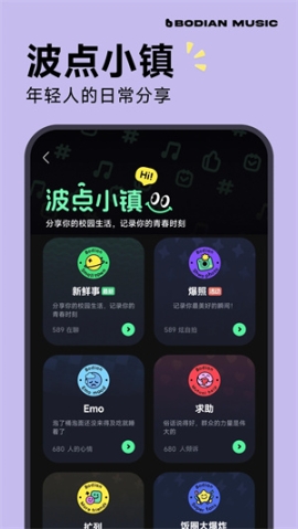 波点音乐2024最新版 v4.1.3 安卓版截图3