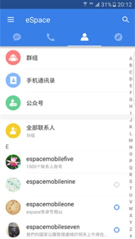 eSpace安卓最新版 v3.15.1500 官方版截图0