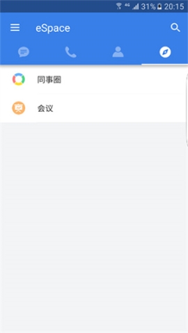 eSpace安卓最新版 v3.15.1500 官方版截图3