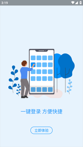 河南社保app养老认证安装官方版 v1.4.9  最新版截图3