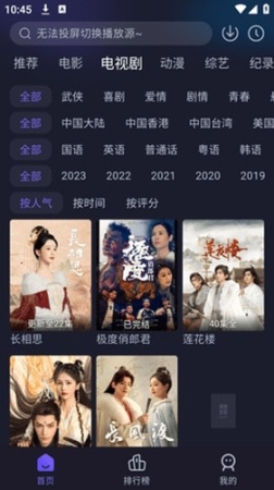 即刻追剧2024最新版app v5.0.3 安卓版截图0