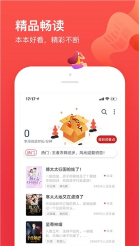 笔趣阁开心版无广告APP v1.2.4 安卓版截图2