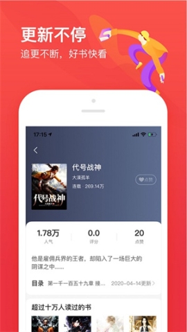 笔趣阁开心版无广告APP v1.2.4 安卓版截图3