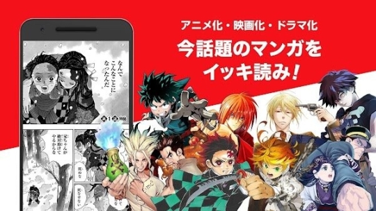 集英社漫画app官方版(jump book) v3.5.5 安卓版截图1