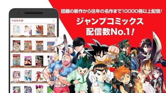 集英社漫画app官方版(jump book) v3.5.5 安卓版截图2