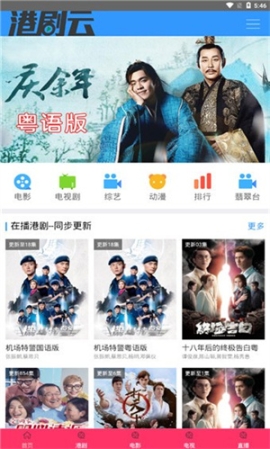 TVB云播电视剧大全免费观看高清全集版 v2.8.5 安卓版截图0