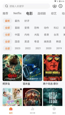 追剧达人永久免费版 v3.0.3 安卓版截图2