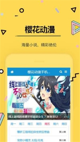 樱花动漫官方版免费观看英文版 v1.5.6.9 安卓版截图4