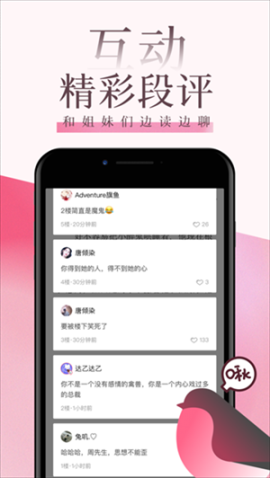 海棠线上文学城官方app v14.1 安卓版截图2