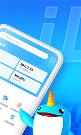 旺店通旗舰版手机版 v4.0 安卓版截图1