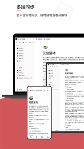 wolai我来笔记软件APP v1.5.2 安卓版截图1