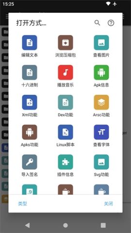 MT管理器永久VIP版 v2.15.2 安卓版截图1