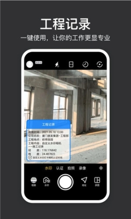 打卡相机官方免费版 v4.2.0 安卓版截图0