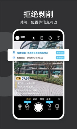 打卡相机官方免费版 v4.2.0 安卓版截图4