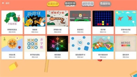 scratch编程正版免费 v4.4.8 安卓版截图0