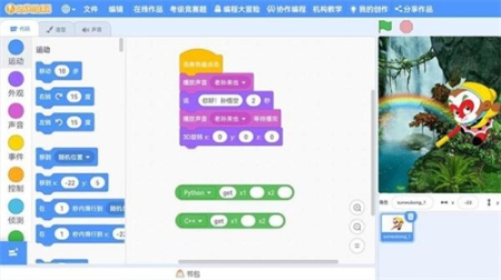 scratch编程正版免费 v4.4.8 安卓版截图2