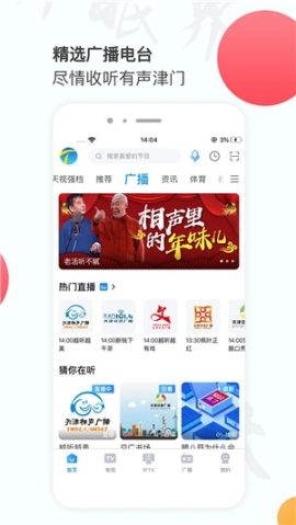 万视达TV版 v6.8.1 安卓版截图0