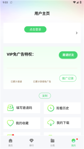 蓝熊影评去广告版 v1.0.0 安卓版截图3