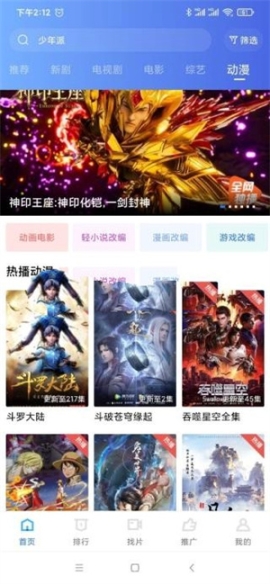 天空视频纯净版免费追剧app v3.1.1 安卓版截图3