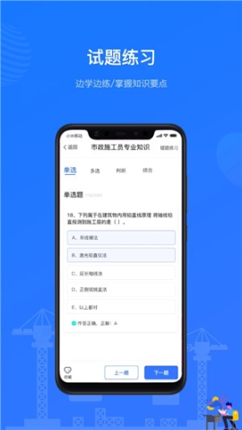 建教帮继续教育APP v3.13.0 安卓版截图2