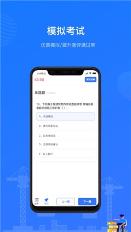 建教帮继续教育APP v3.13.0 安卓版截图3