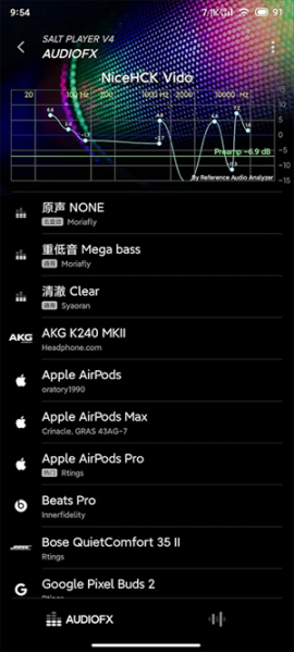 椒盐音乐鸿蒙版 v10.1.0 安卓版截图2