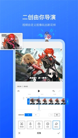 不咕剪辑官方版 v2.1.403 安卓版截图0