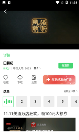 银河视频app免费追剧无广告版 v1.3 安卓版截图0