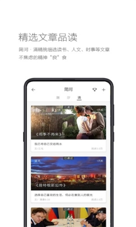 简记事APP安装免费正版 v3.10.0 安卓版截图0