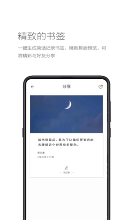 简记事APP安装免费正版 v3.10.0 安卓版截图1