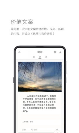 简记事APP安装免费正版 v3.10.0 安卓版截图2