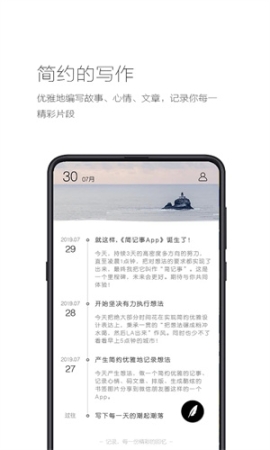 简记事APP安装免费正版 v3.10.0 安卓版截图4