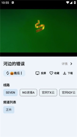 奇妙影视app官方最新版 v1.08 安卓版截图3