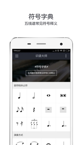 识谱大师app v3.7.1 安卓版截图4