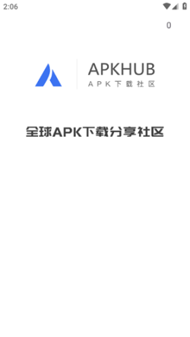 APKHUB应用商店安卓版2024最新版 v1.2 官方版截图1