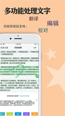 传图识字免费版手机版 v6.1.0 安卓版截图0