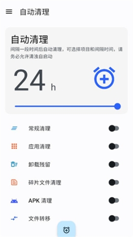 清浊(清理软件)官方正版 v2.0.9-Phoenix-1 安卓版截图3