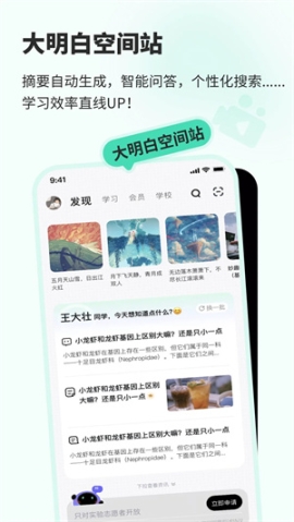 知到学生版 v4.9.5 安卓版截图1