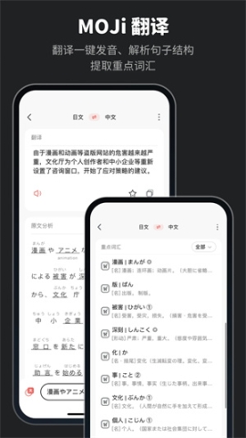 MOJi辞书解锁高级会员版app v7.6.4 安卓版截图0