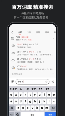 MOJi辞书解锁高级会员版app v7.6.4 安卓版截图1