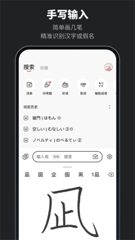 MOJi辞书解锁高级会员版app v7.6.4 安卓版截图2