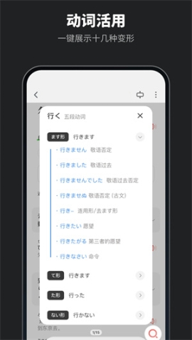 MOJi辞书解锁高级会员版app v7.6.4 安卓版截图3