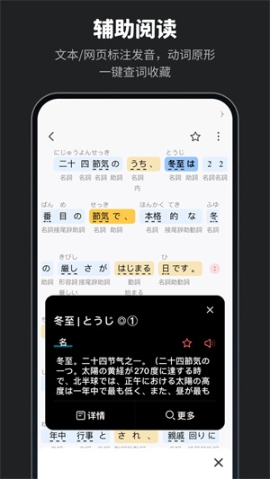 MOJi辞书解锁高级会员版app v7.6.4 安卓版截图4