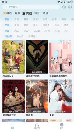 爱看影院app免费电视剧安装 v1.6.1 安卓版截图1