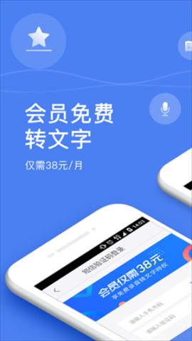 录音宝app官方正式版 v1.5.3 安卓版截图2