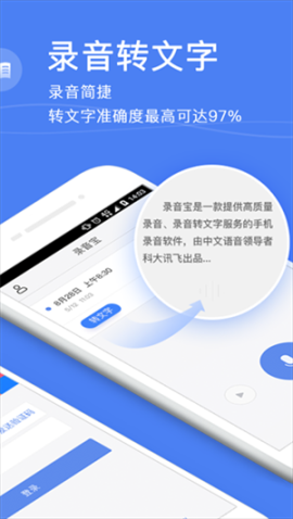 录音宝app官方正式版 v1.5.3 安卓版截图3