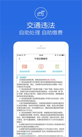 阿拉警察app最新版 v3.3.8 安卓版截图0