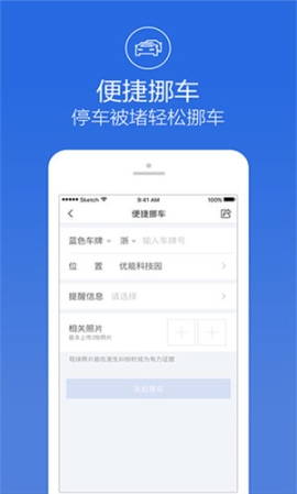 阿拉警察app最新版 v3.3.8 安卓版截图1