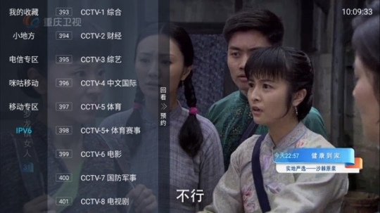 多多电视直播TV版 v1.1.4 安卓版截图2