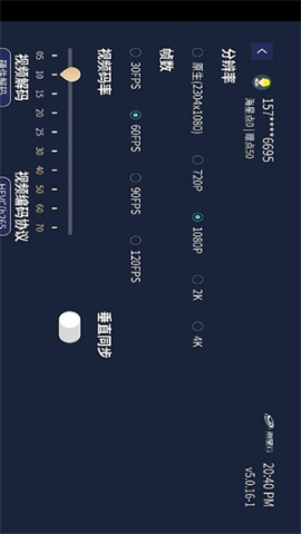 海星云电脑手机版 v5.0.36-1 安卓版截图2